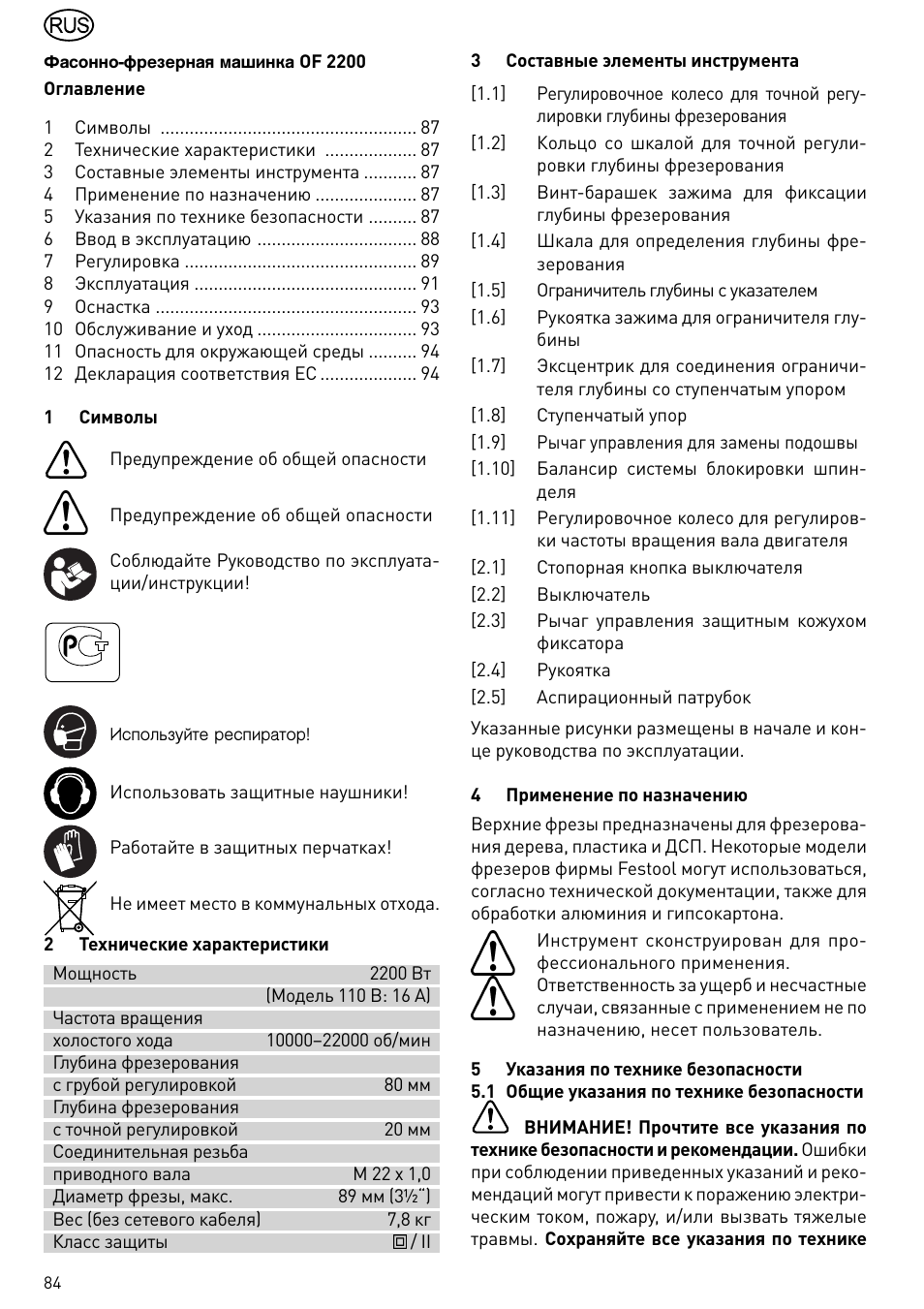 Festool OF 2200 EB User Manual | Page 84 / 116