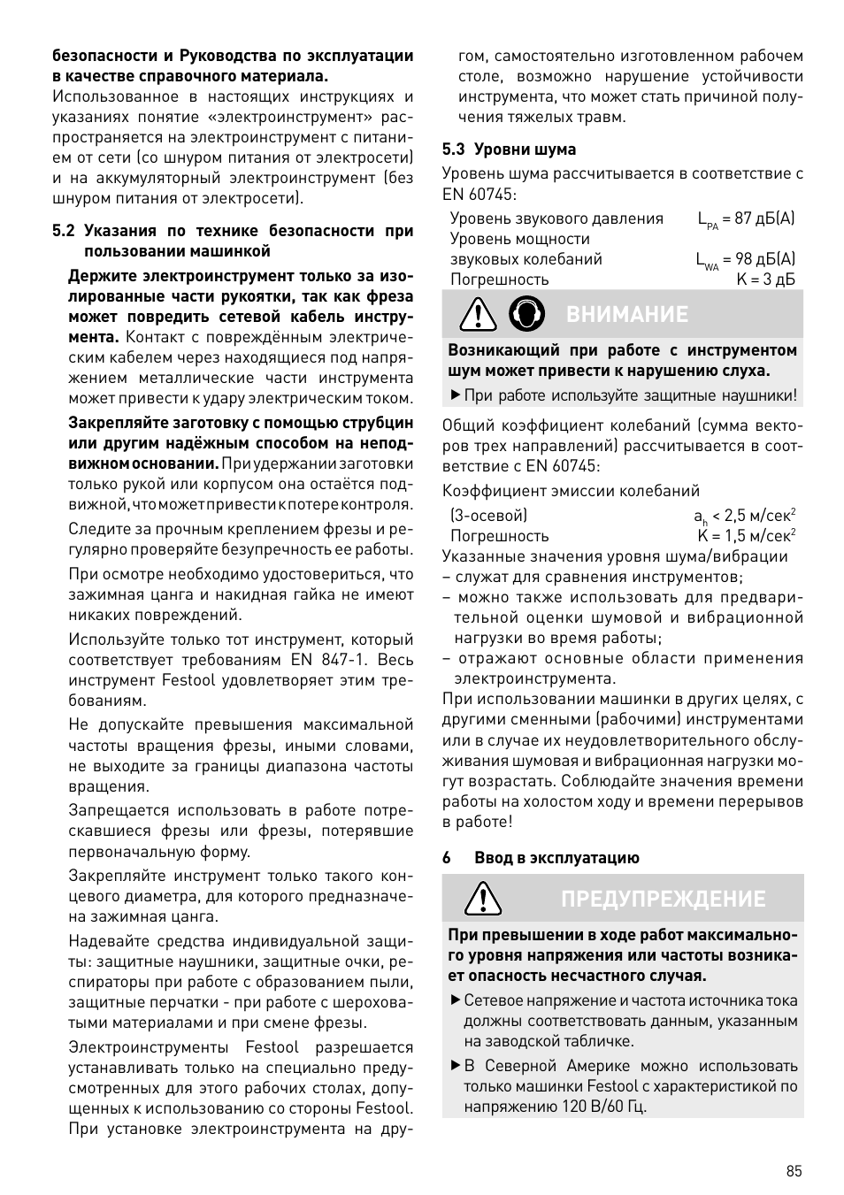 Внимание, Предупреждение | Festool OF 2200 EB User Manual | Page 85 / 116