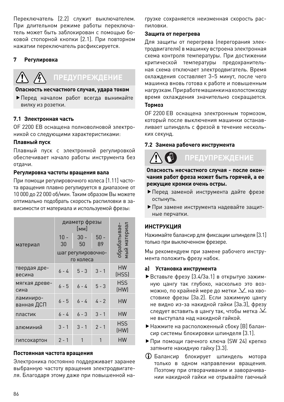 Предупреждение | Festool OF 2200 EB User Manual | Page 86 / 116
