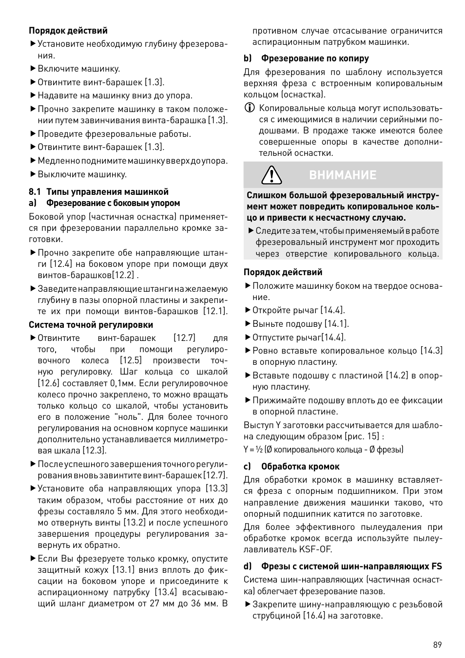 Внимание | Festool OF 2200 EB User Manual | Page 89 / 116