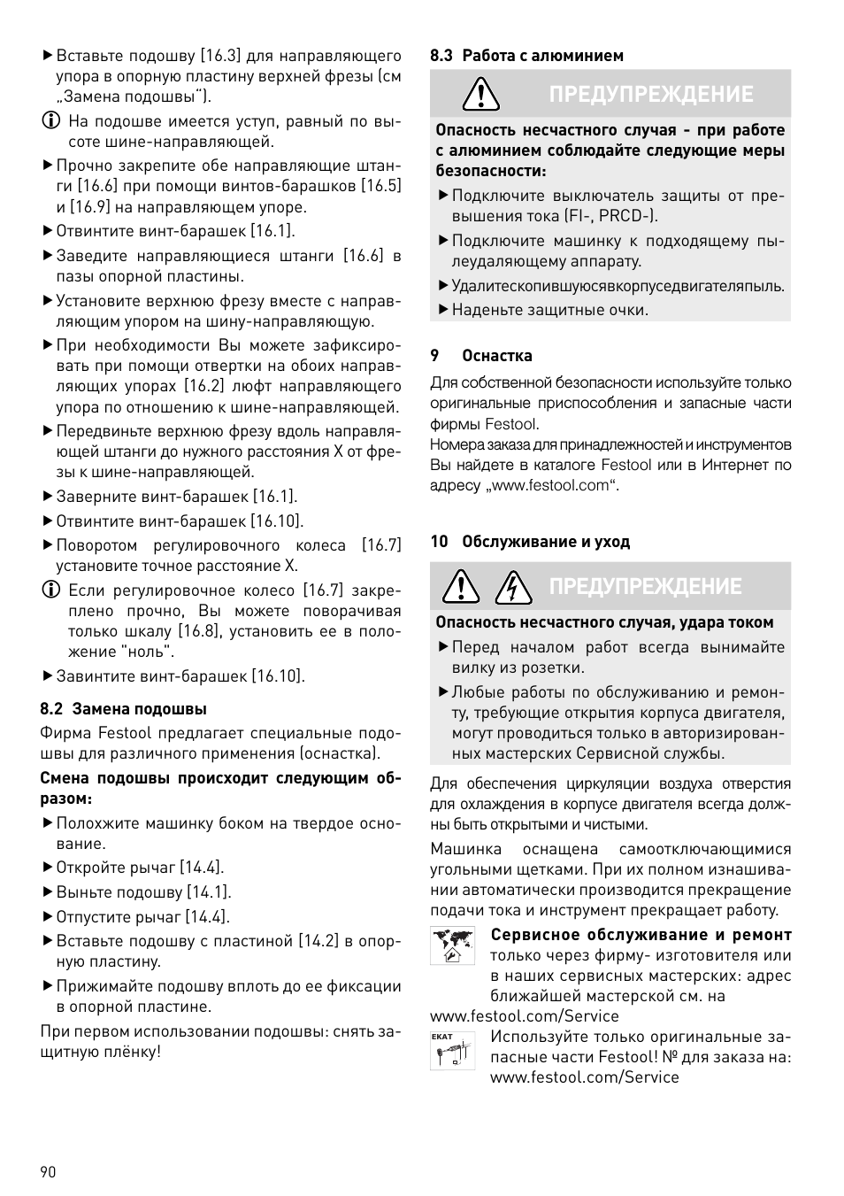 Предупреждение | Festool OF 2200 EB User Manual | Page 90 / 116