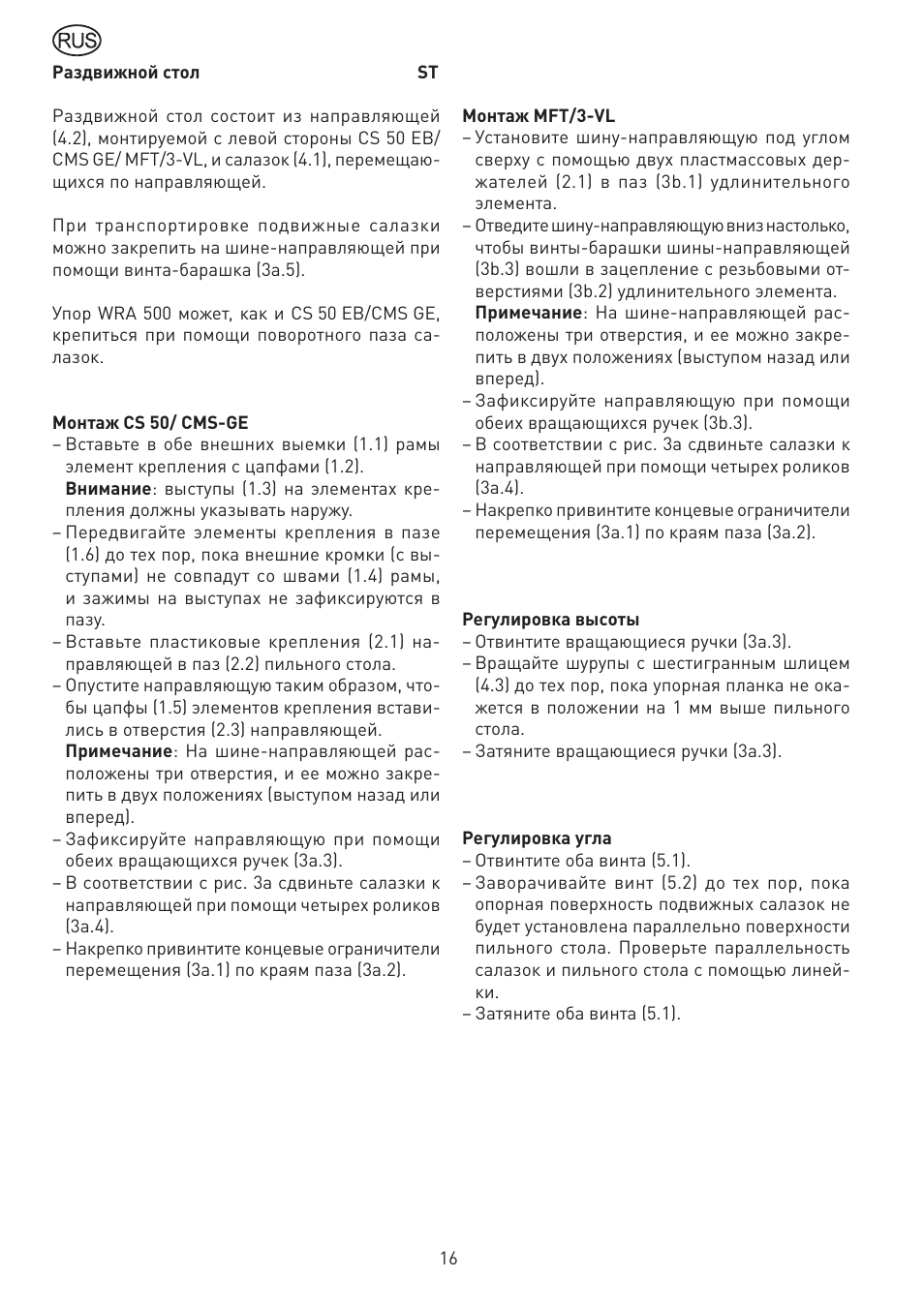 Festool CS 50 st accessories PRECISIO User Manual | Page 16 / 26