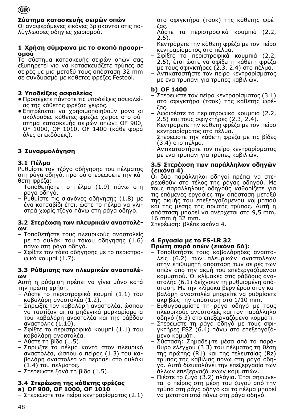 Festool LR 32 accessories User Manual | Page 48 / 54