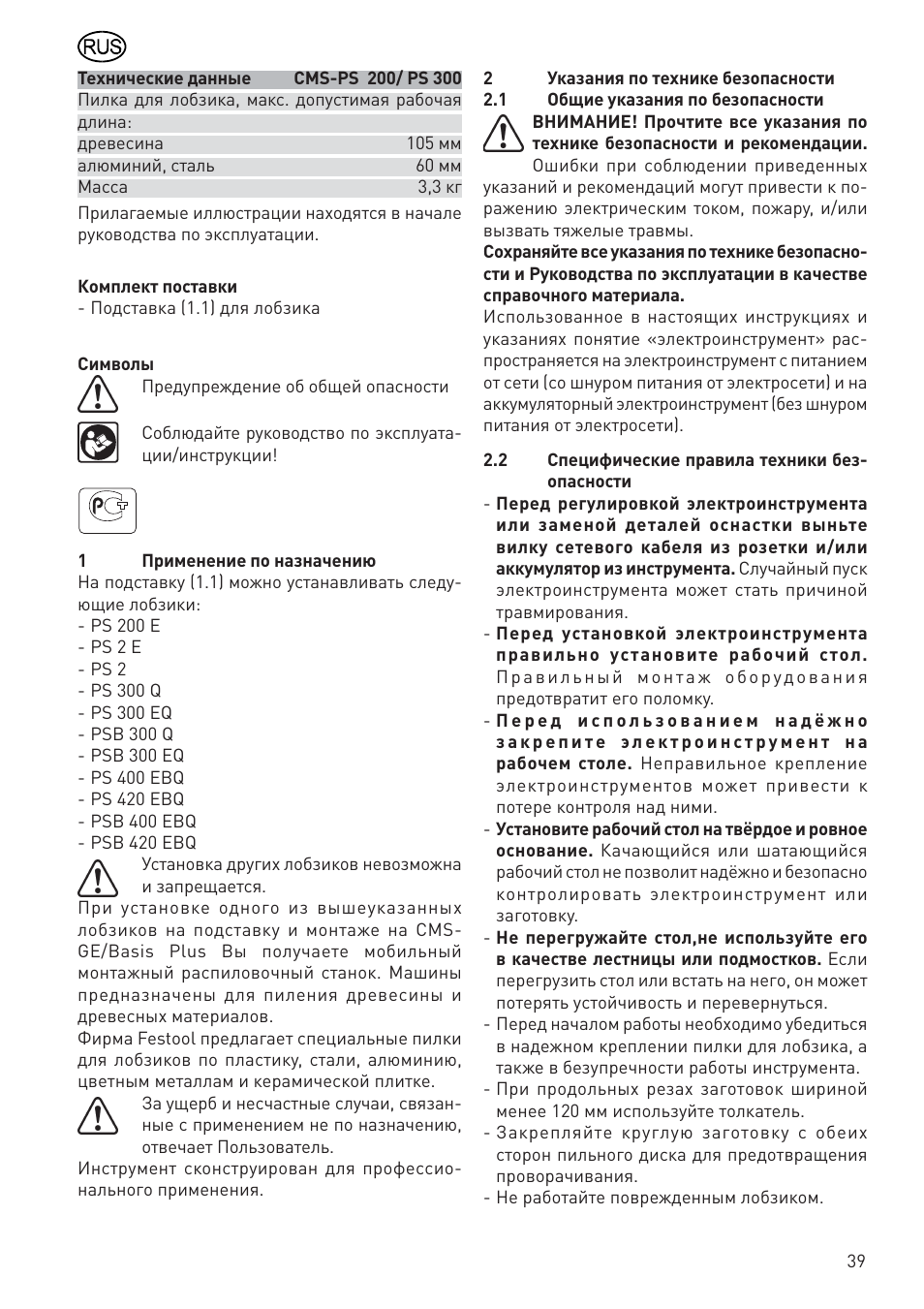 Festool CMS PS 300 User Manual | Page 39 / 48