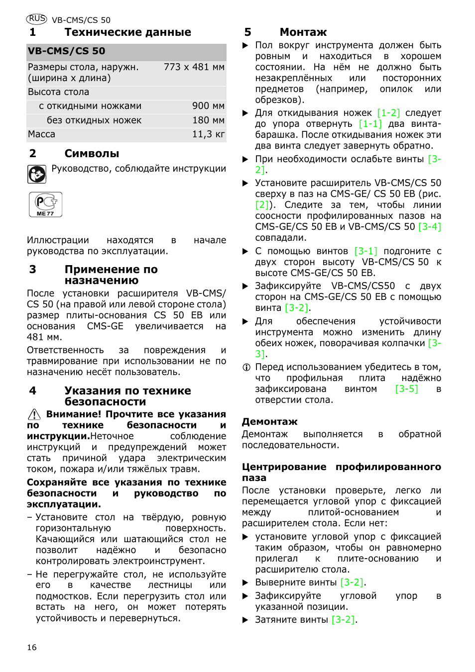 Festool CS 50 accessories PRECISIO User Manual | Page 18 / 38