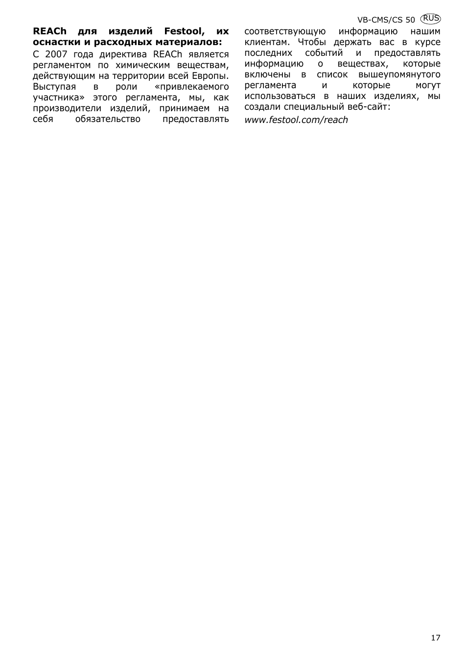 Festool CS 50 accessories PRECISIO User Manual | Page 19 / 38