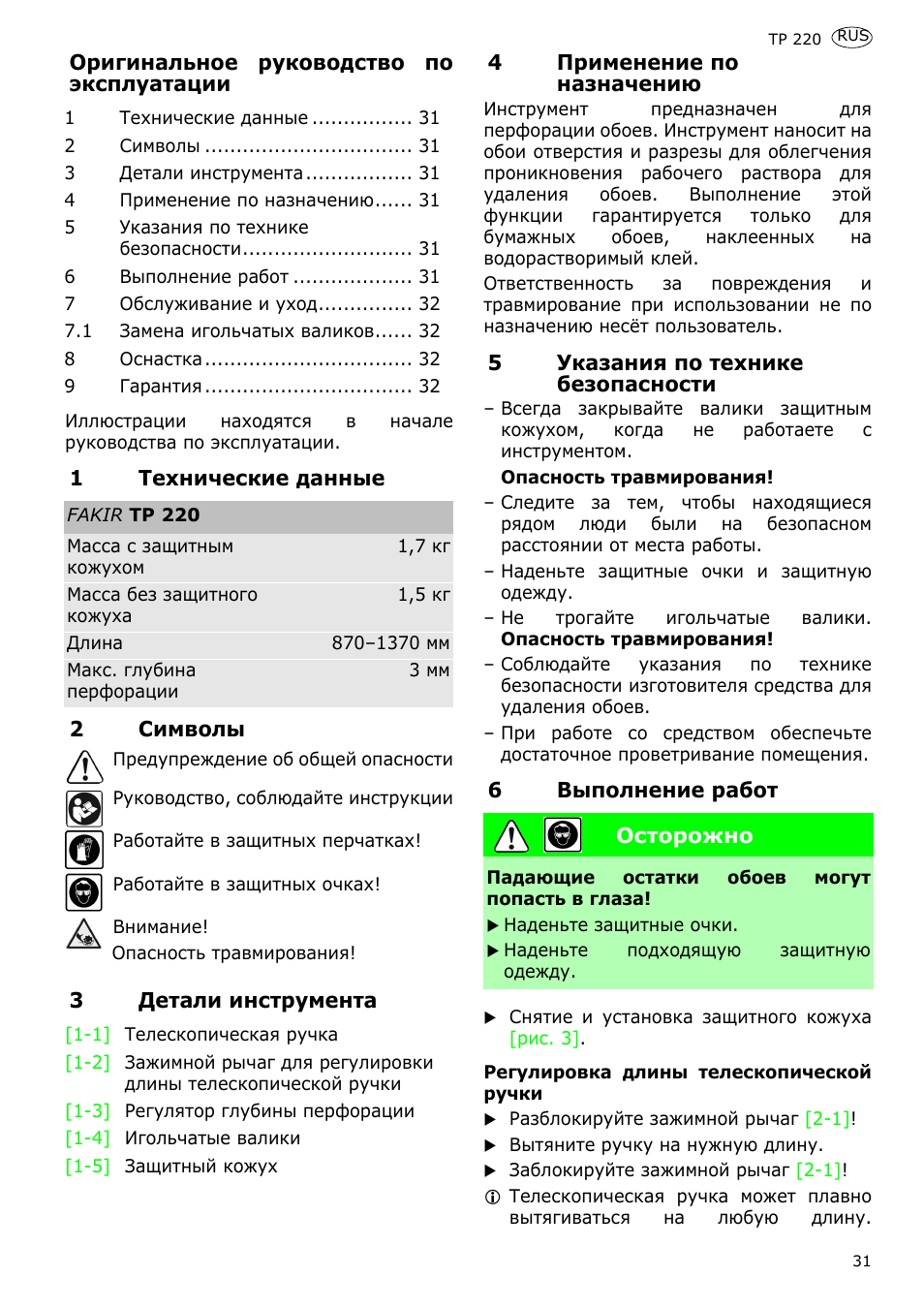 Festool TP 220 User Manual | Page 31 / 38