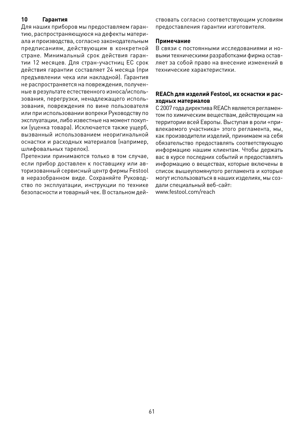 Festool CTL 55 E User Manual | Page 61 / 70