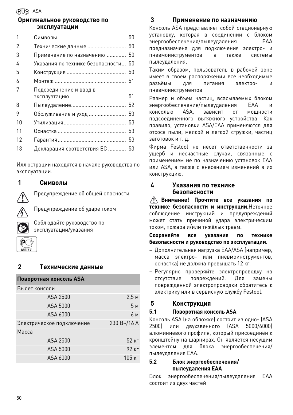 Festool ASA 6000 User Manual | Page 50 / 62