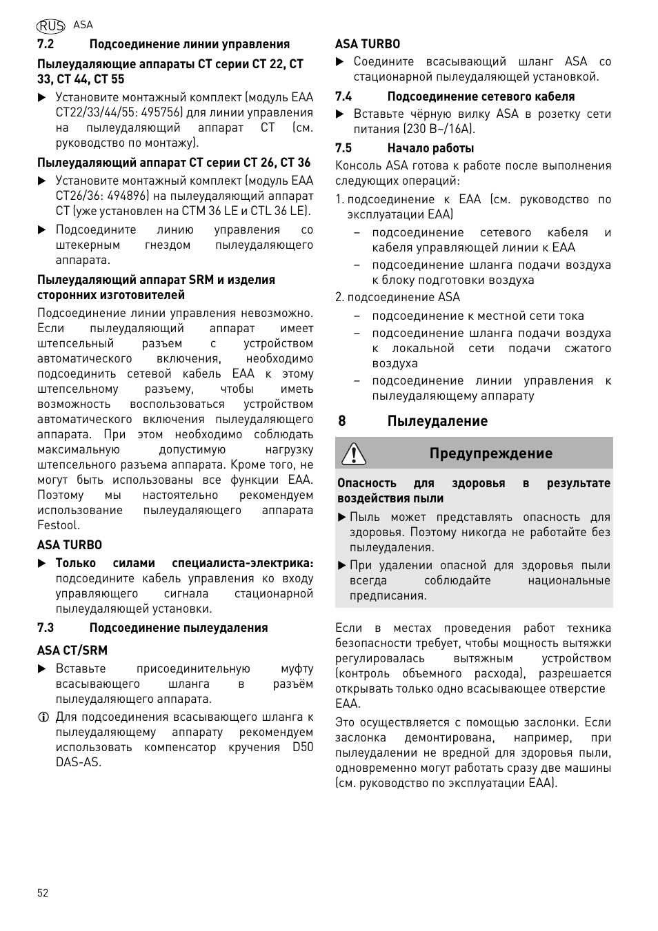 Пылеудаление | Festool ASA 6000 User Manual | Page 52 / 62
