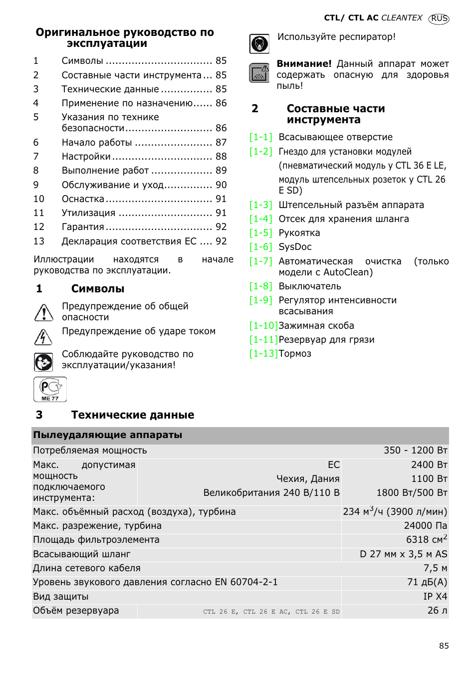 Festool CTL 36 E-LE-AC CLEANTEX User Manual | Page 85 / 110