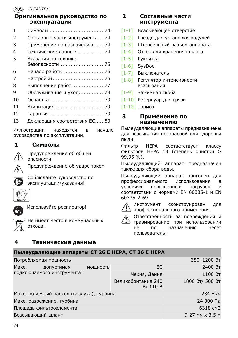 Festool CT 36 E-LE-AC CLEANTEX User Manual | Page 74 / 93