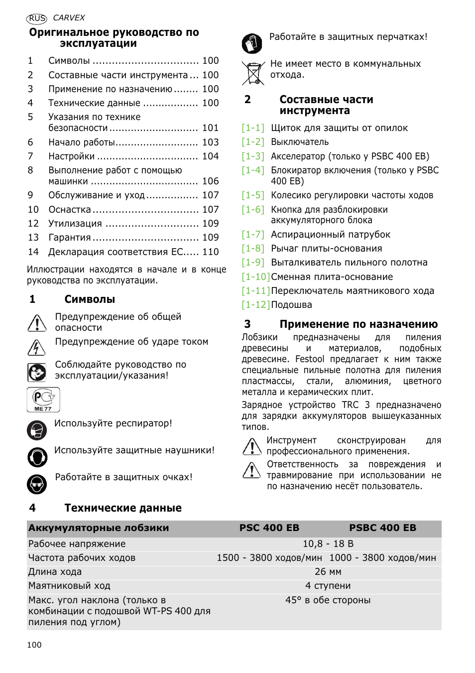 Festool PSBC 400 EB CARVEX User Manual | Page 100 / 132