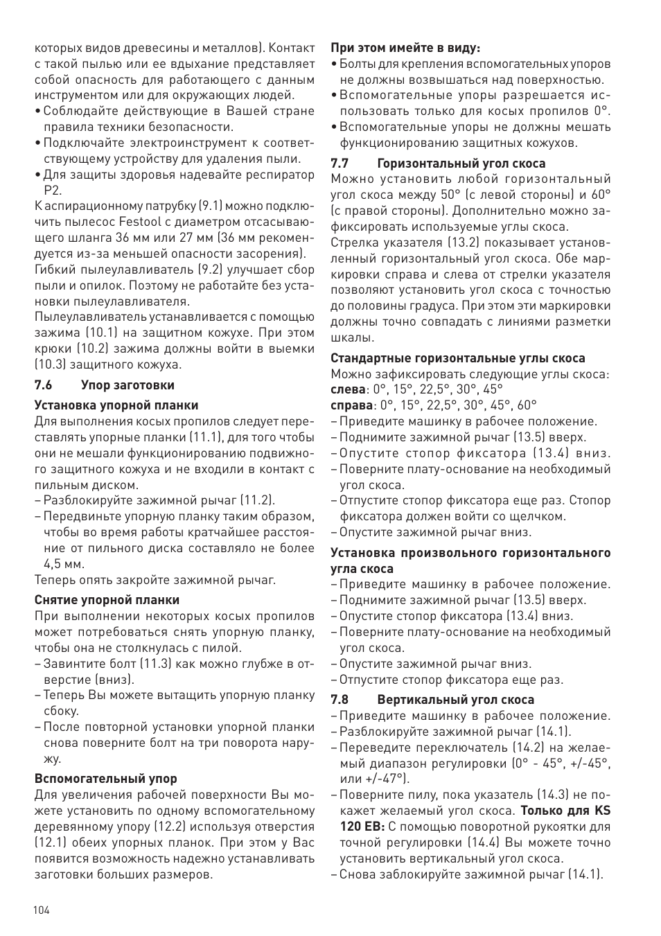 Festool KS 88 E User Manual | Page 104 / 138