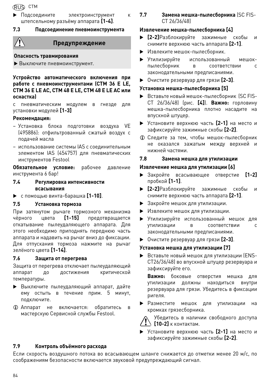 Предупреждение | Festool CTM 48 E-LE-AC CLEANTEX User Manual | Page 84 / 101