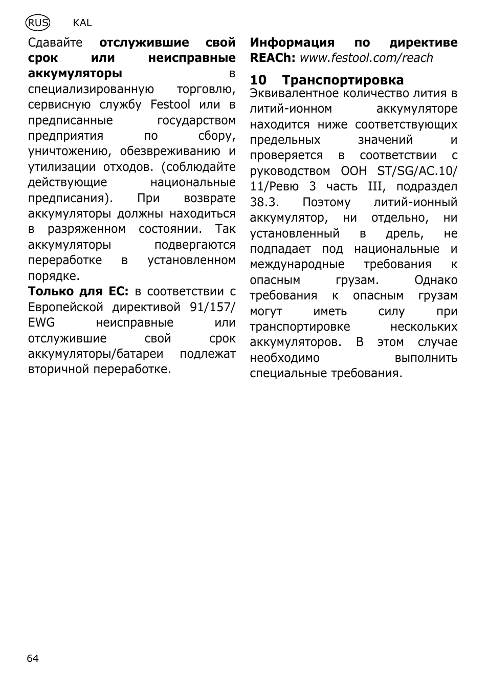 Festool KAL User Manual | Page 64 / 79