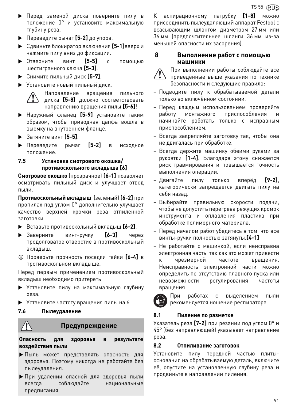 Выполнение работ с помощью машинки, 8выполнение работ с помощью машинки, Предупреждение | Festool TS 55 R User Manual | Page 91 / 116