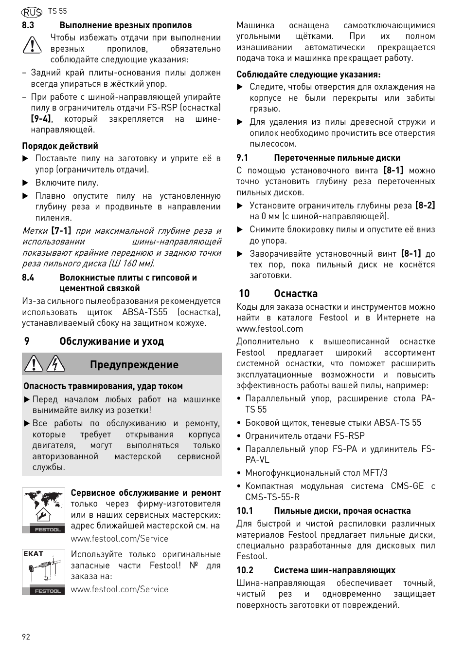 Обслуживание и уход, Оснастка, 9обслуживание и уход | 10 оснастка, Предупреждение | Festool TS 55 R User Manual | Page 92 / 116