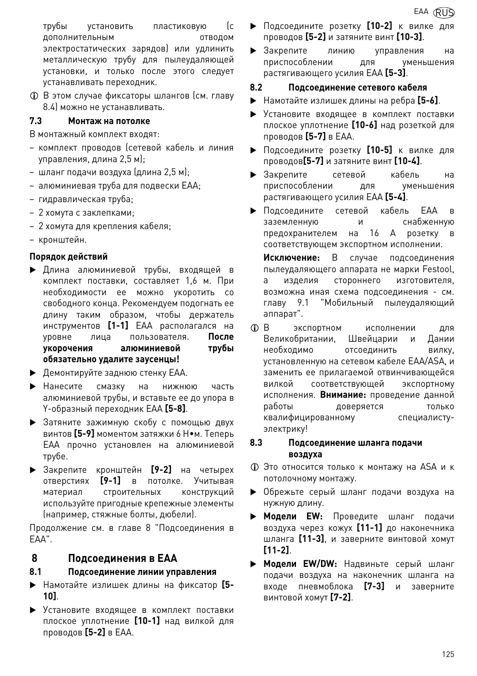 Подсоединения в eaa, 8подсоединения в eaa | Festool Power box User Manual | Page 125 / 164