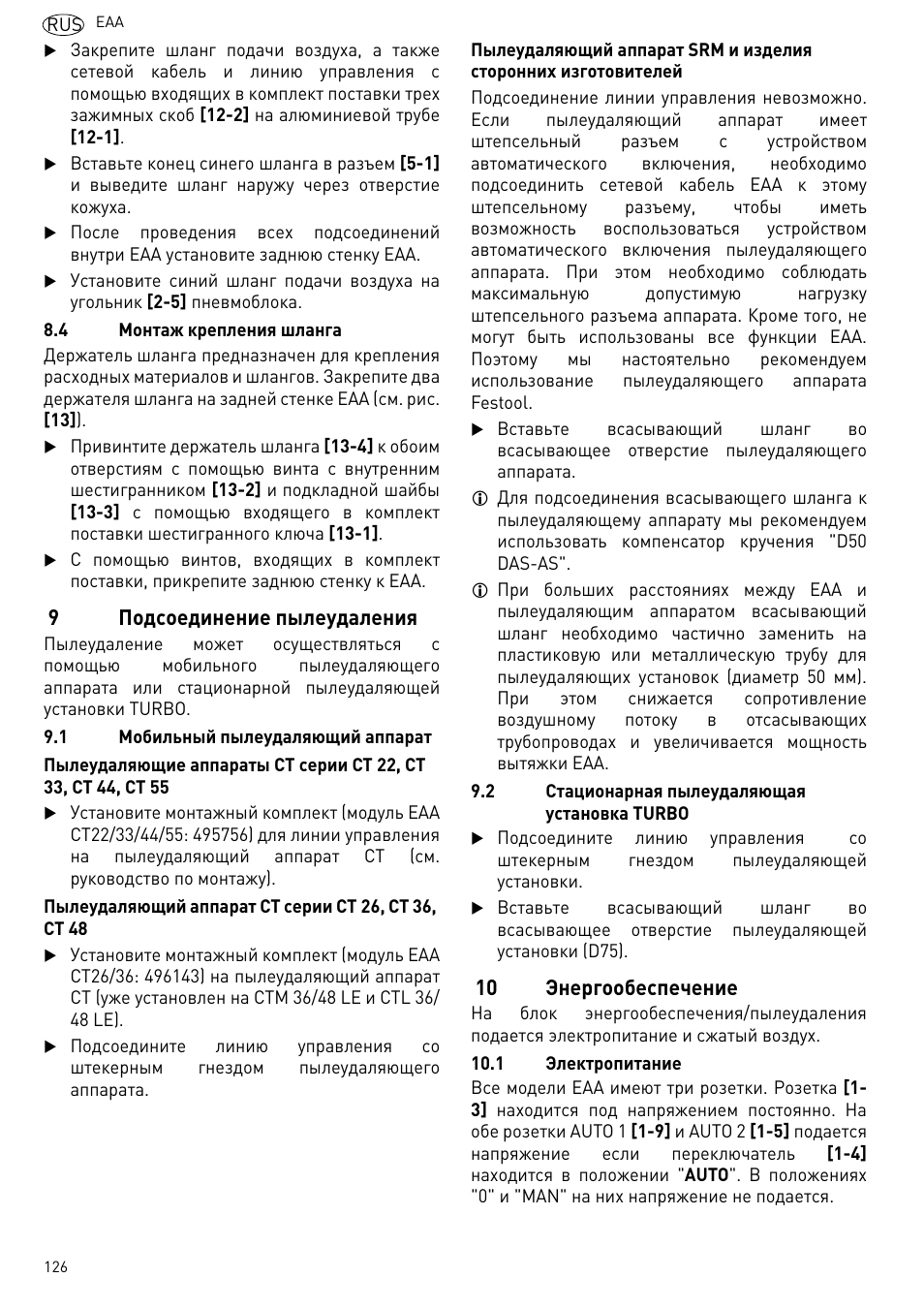 Подсоединение пылеудаления, Энергообеспечение, 9подсоединение пылеудаления | 10 энергообеспечение | Festool Power box User Manual | Page 126 / 164