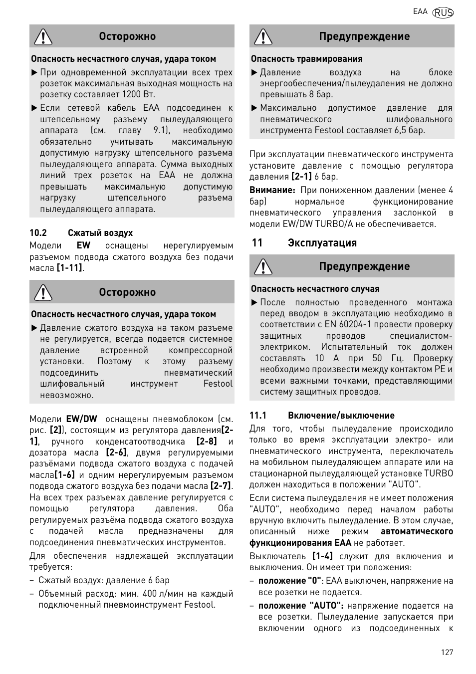 Эксплуатация | Festool Power box User Manual | Page 127 / 164