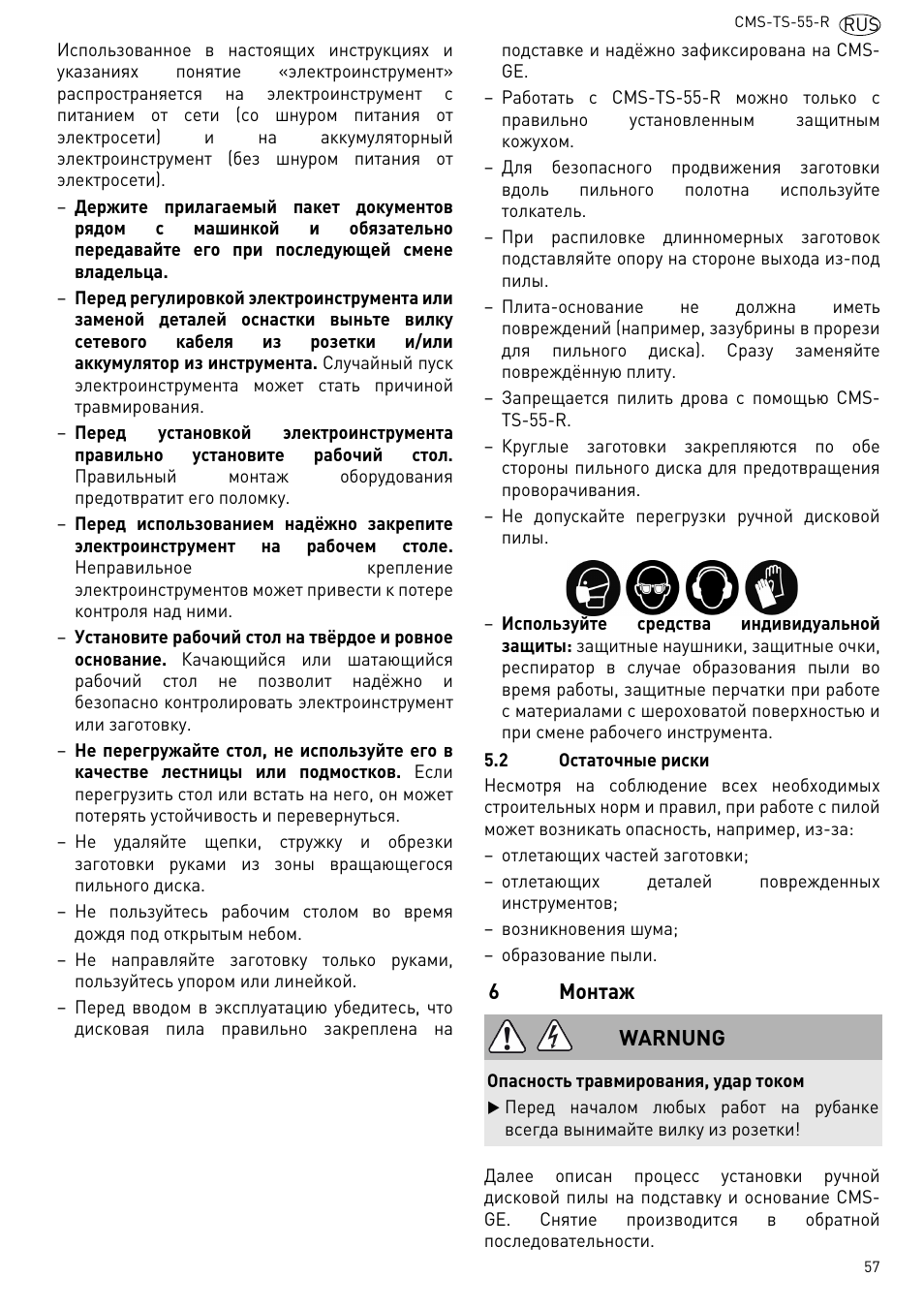 Монтаж | Festool CMS TS 55 User Manual | Page 57 / 76