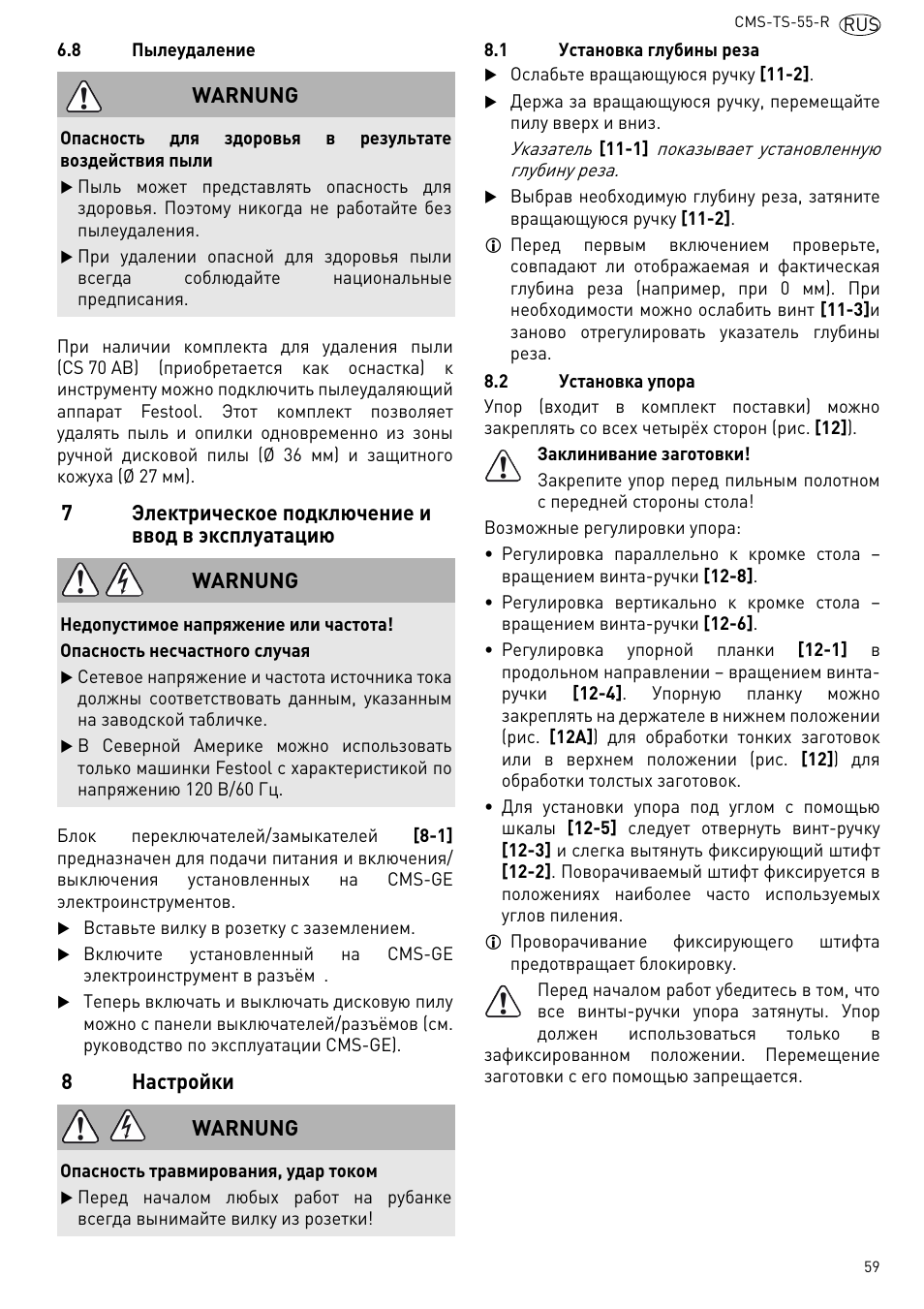 Электрическое подключение и ввод в эксплуатацию, Настройки | Festool CMS TS 55 User Manual | Page 59 / 76