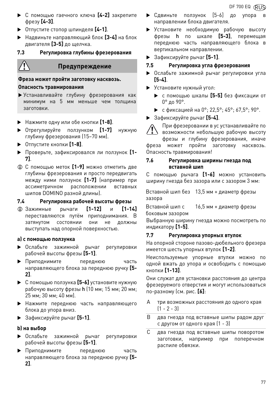 Предупреждение | Festool DF 700 EQ User Manual | Page 77 / 100