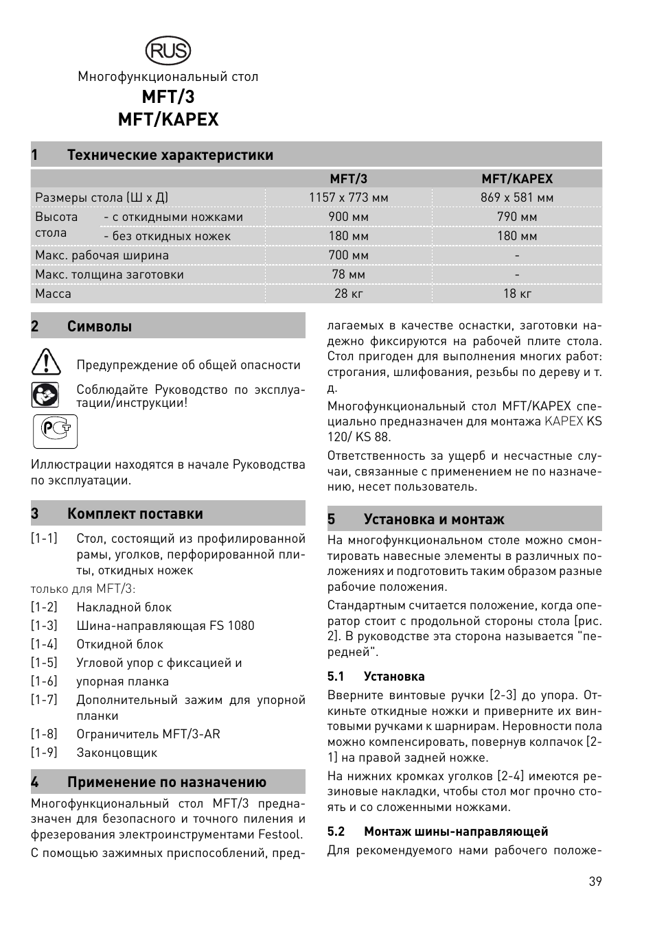 Mft/3 mft/kapex | Festool MFT 3 User Manual | Page 39 / 48