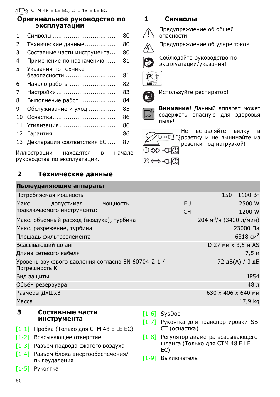 Festool CTH 48 E-LE-AC CLEANTEX User Manual | Page 80 / 101