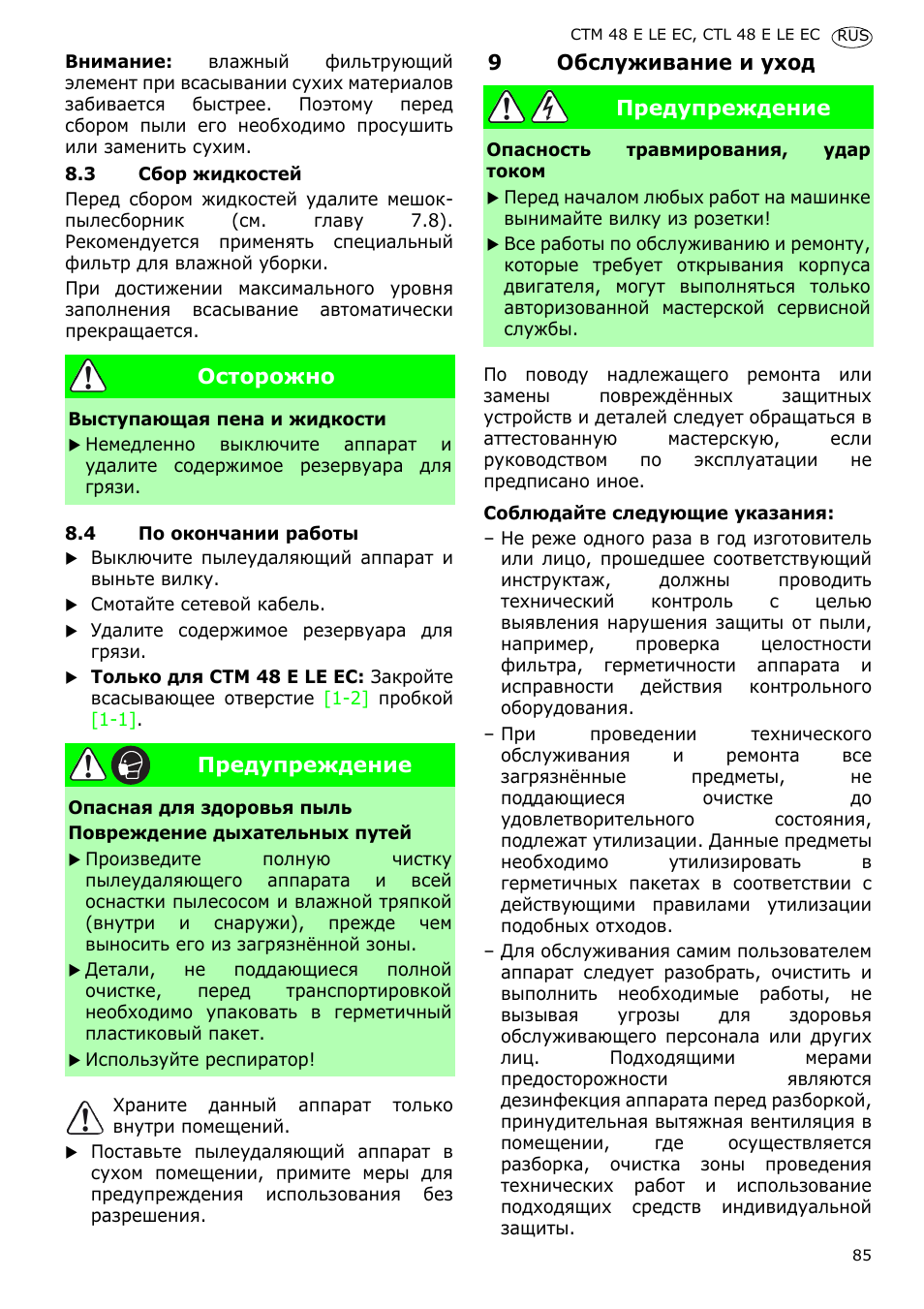 Festool CTH 48 E-LE-AC CLEANTEX User Manual | Page 85 / 101