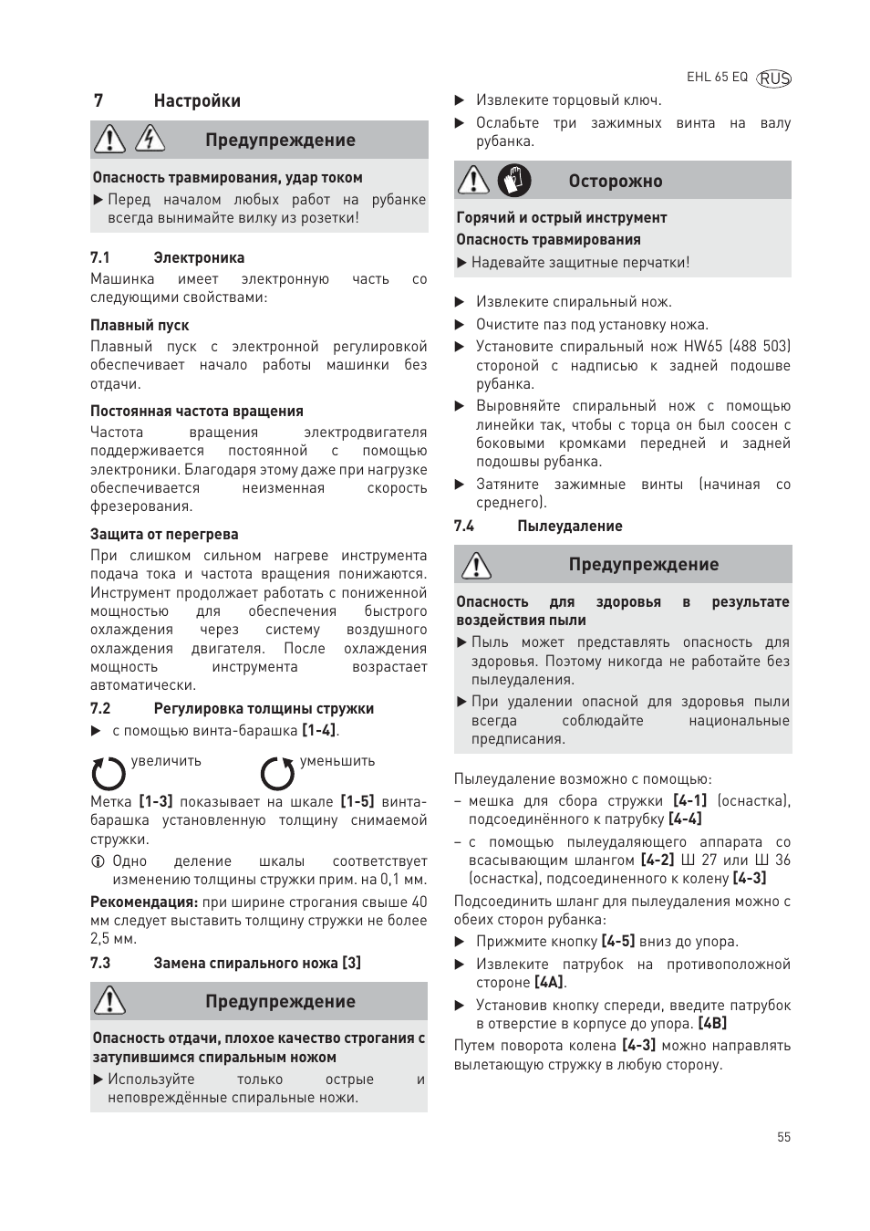 7настройки, Предупреждение, Осторожно | Festool EHL65 EQ User Manual | Page 55 / 66