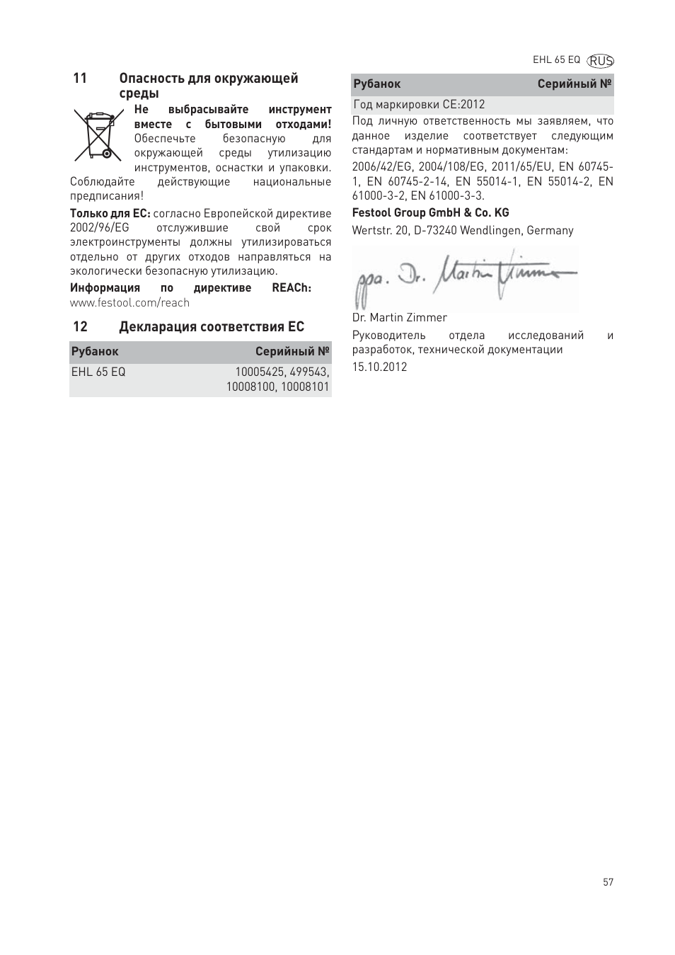 Festool EHL65 EQ User Manual | Page 57 / 66