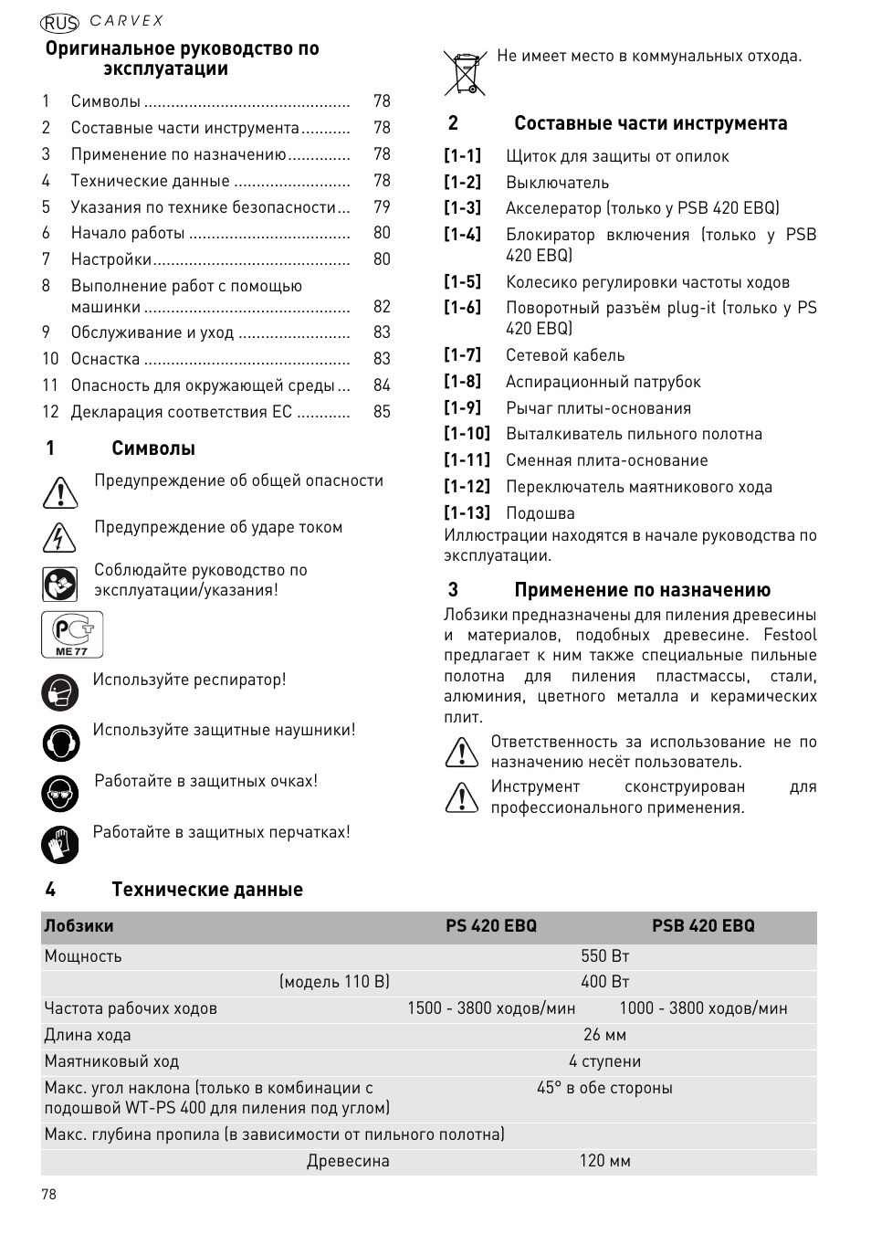 Festool PSB 420 EBQ User Manual | Page 78 / 99