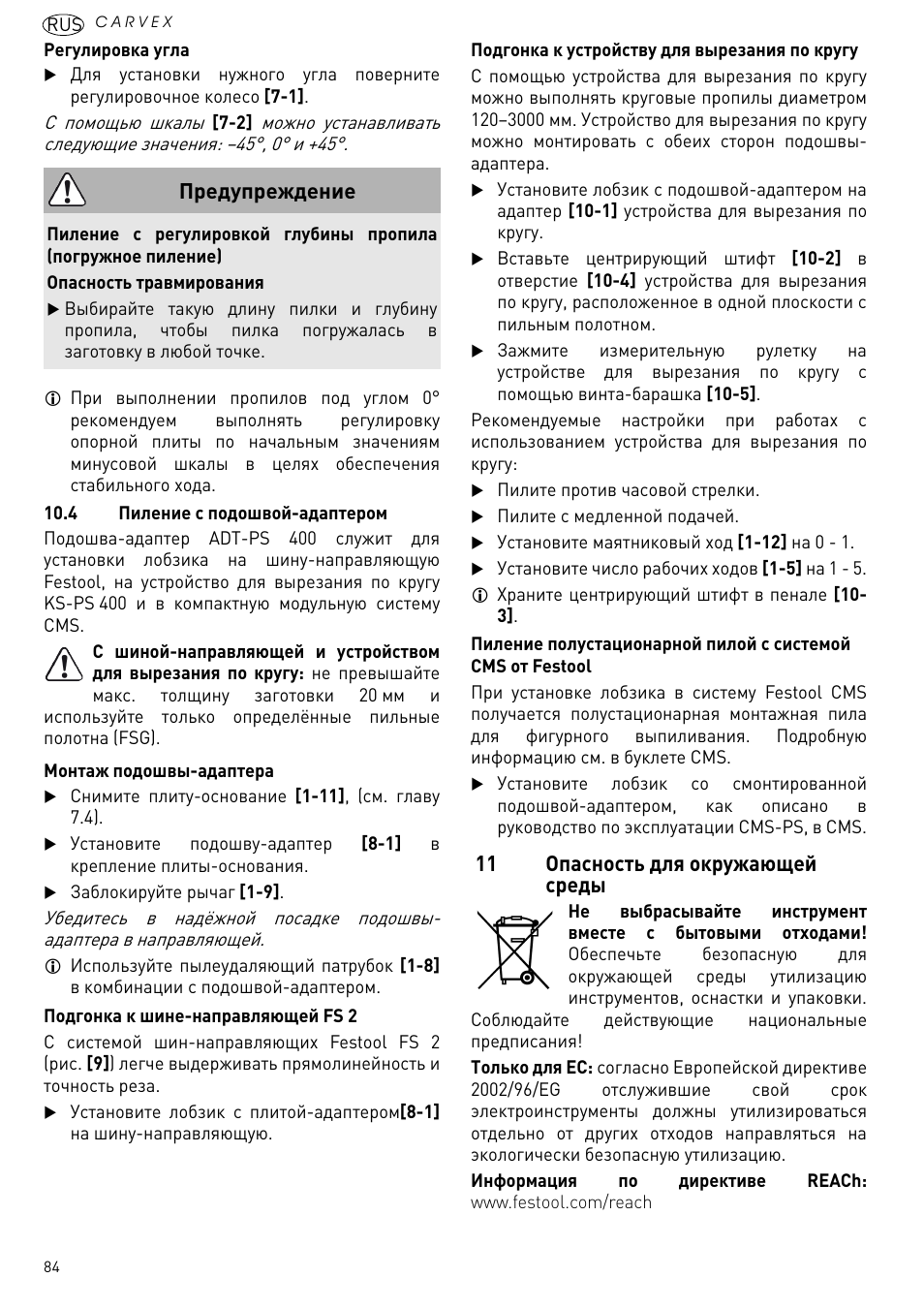 11 опасность для окружающей среды, Предупреждение | Festool PSB 420 EBQ User Manual | Page 84 / 99