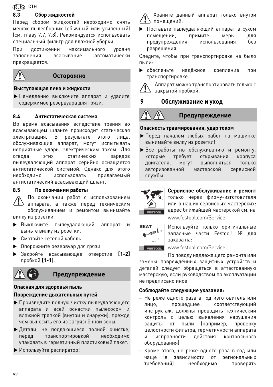9обслуживание и уход, Осторожно, Предупреждение | Festool CTH 26 E-AC CLEANTEX User Manual | Page 92 / 109
