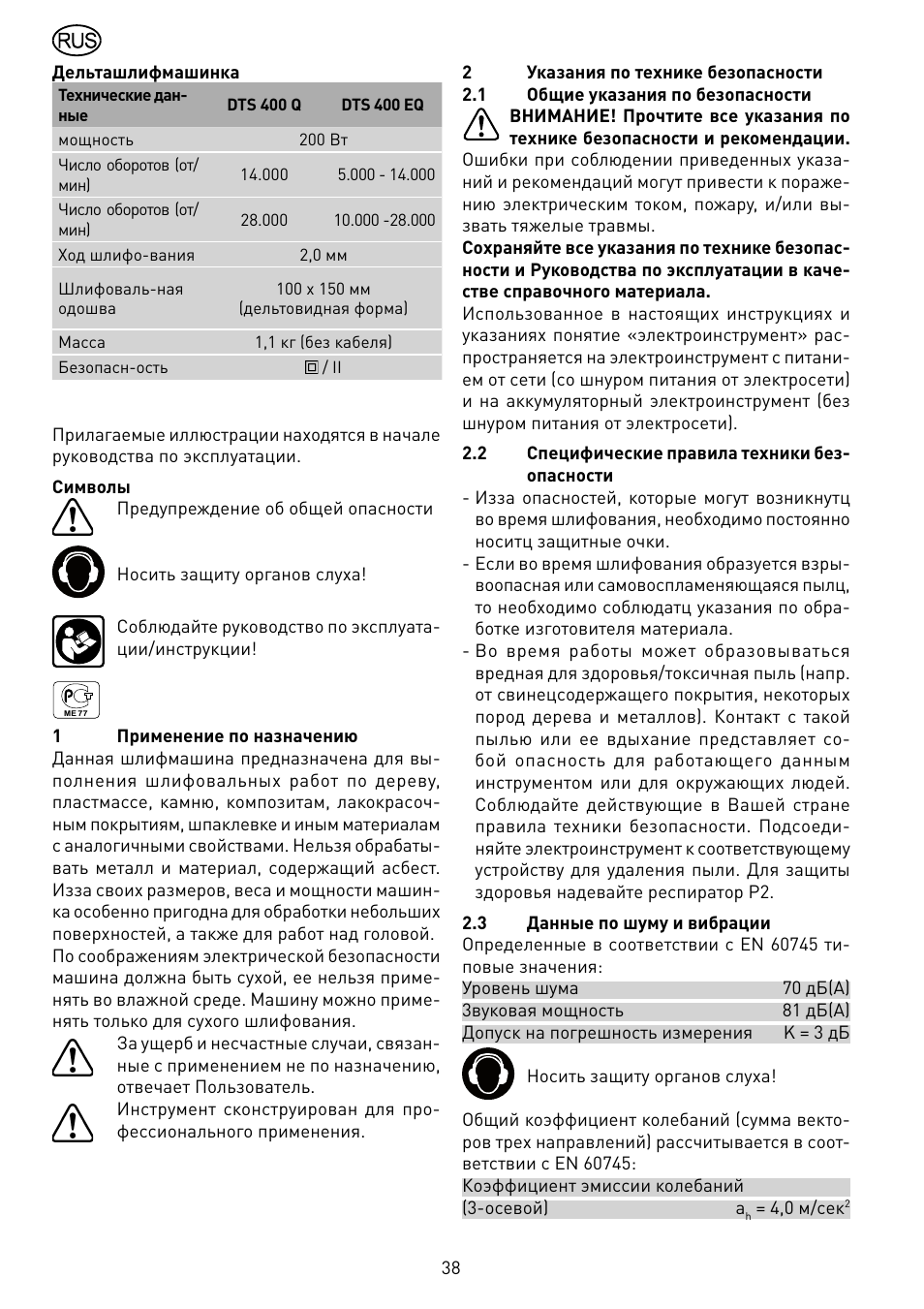 Festool DTS 400 Q-EQ User Manual | Page 38 / 46