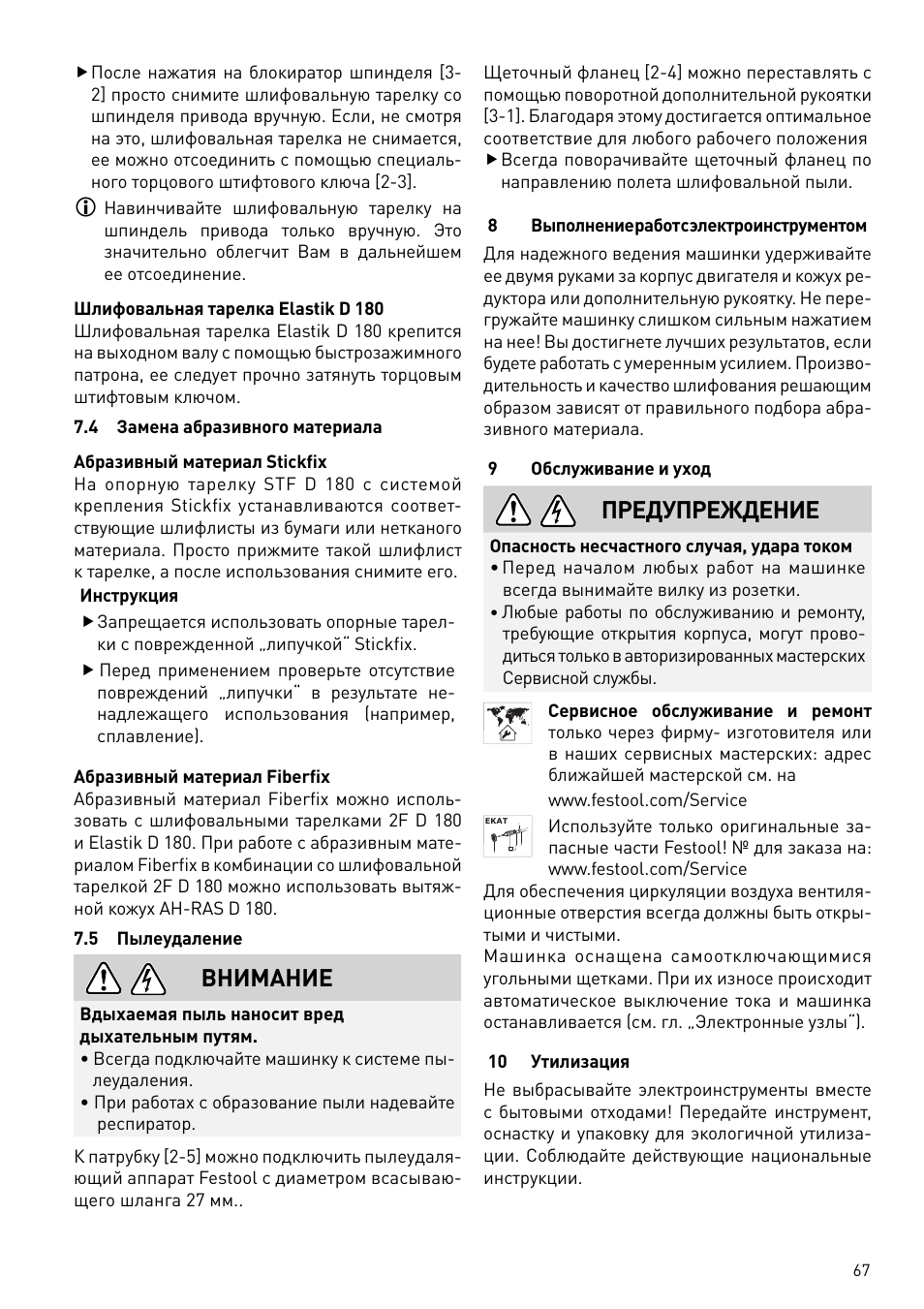 Внимание, Предупреждение | Festool RAS 180.03 E User Manual | Page 67 / 79