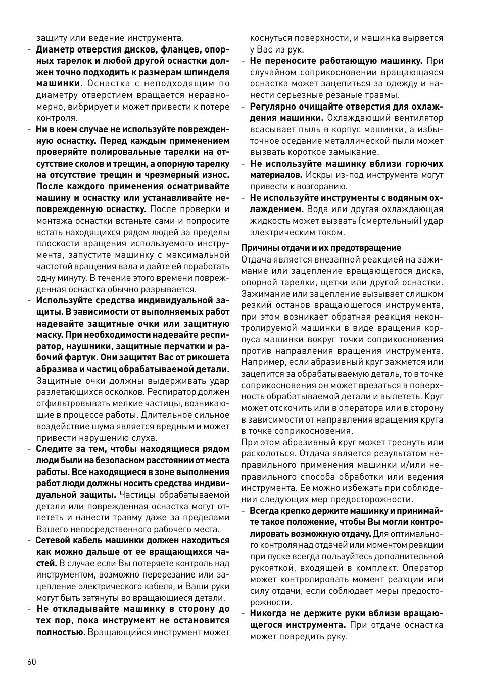 Festool BMS 180 E Rustofix HR User Manual | Page 60 / 73