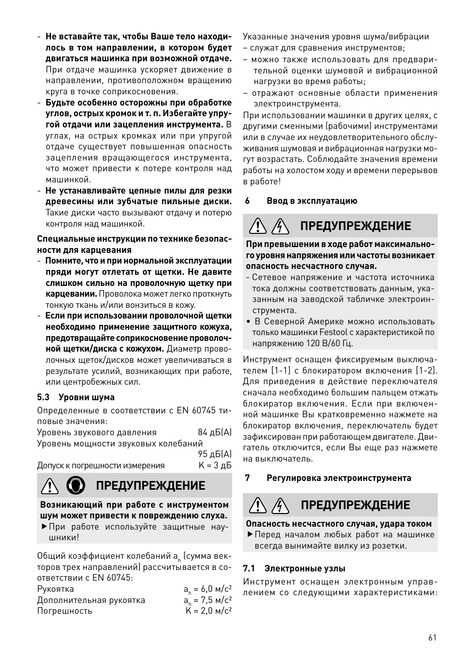 Предупреждение | Festool BMS 180 E Rustofix HR User Manual | Page 61 / 73