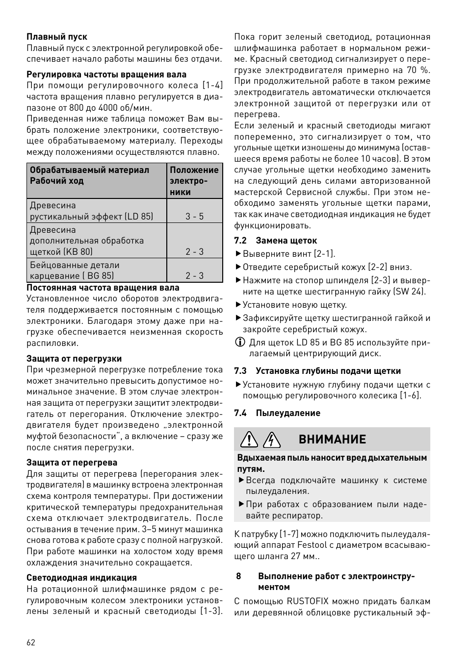 Внимание | Festool BMS 180 E Rustofix HR User Manual | Page 62 / 73