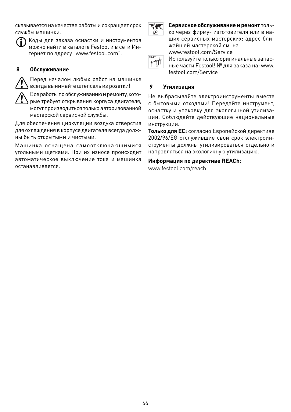 Festool RAS 115.04 E User Manual | Page 66 / 80
