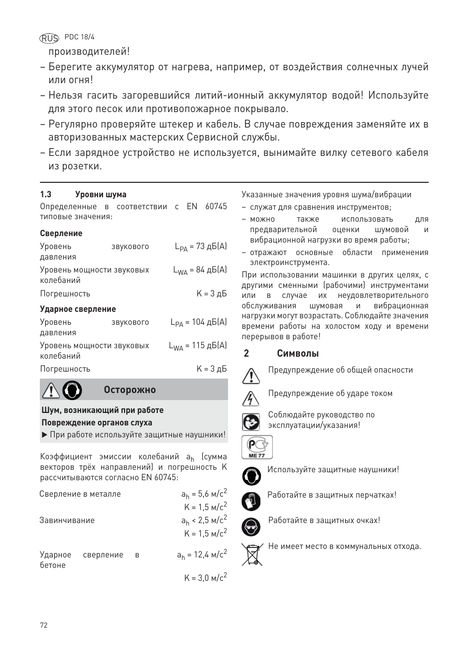 Festool PDC 18 User Manual | Page 72 / 89