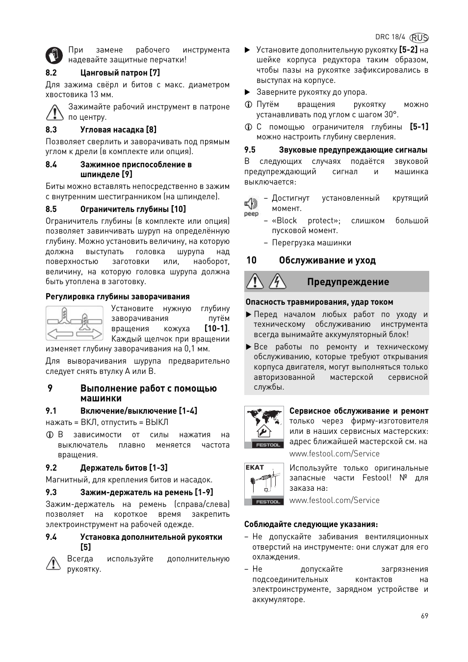 9выполнение работ с помощью машинки, 10 обслуживание и уход, Предупреждение | Festool DRC 18-4 User Manual | Page 69 / 81