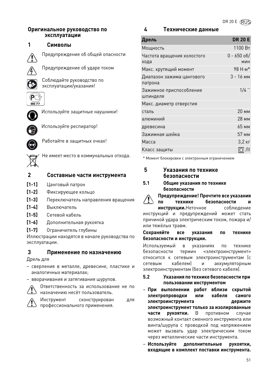 Festool DR 20 User Manual | Page 51 / 62