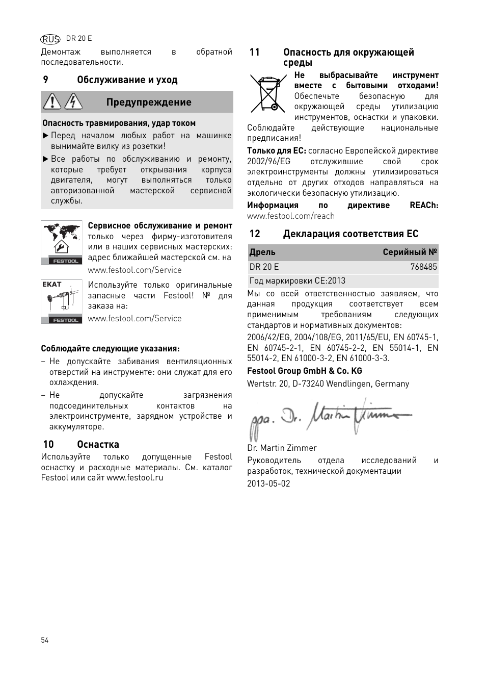 9обслуживание и уход, 10 оснастка, 11 опасность для окружающей среды | 12 декларация соответствия ес, Предупреждение | Festool DR 20 User Manual | Page 54 / 62