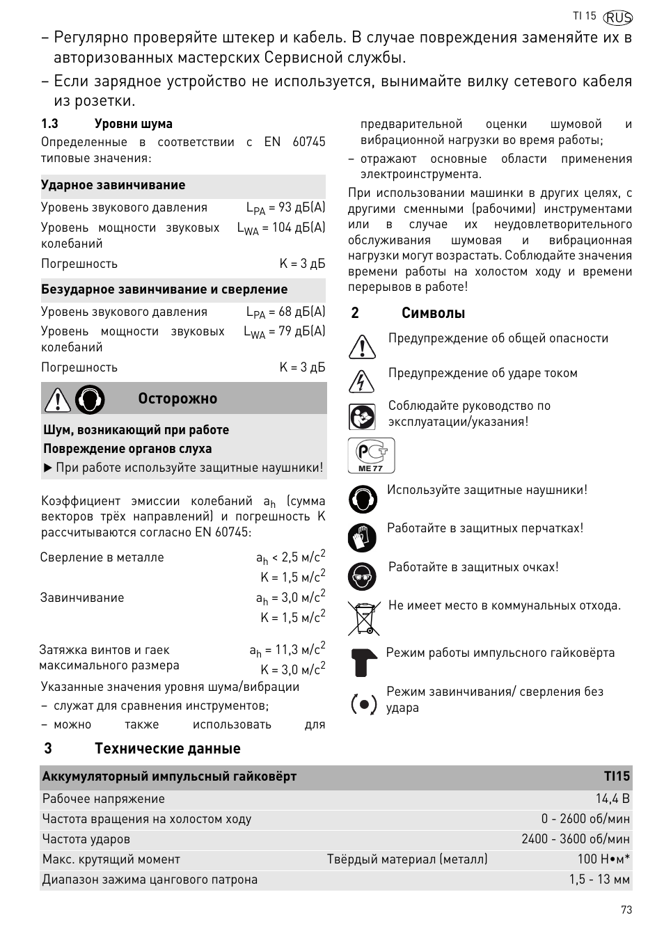 Festool Ti 15 User Manual | Page 73 / 90