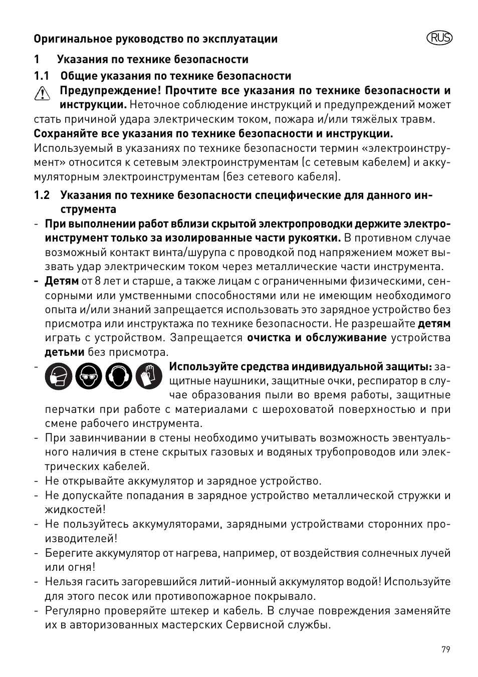 Festool DWC 18 User Manual | Page 79 / 99