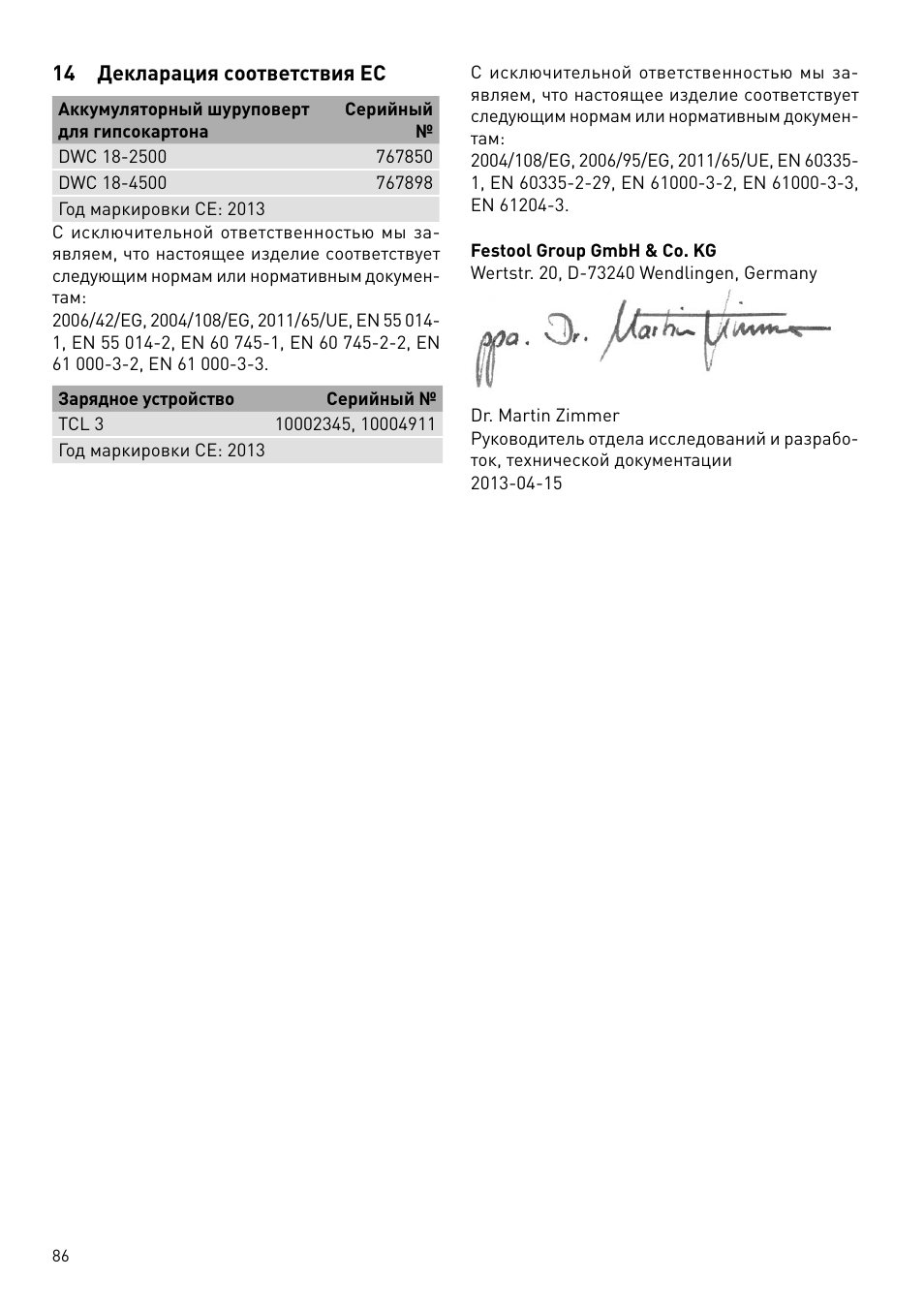 Festool DWC 18 User Manual | Page 86 / 99