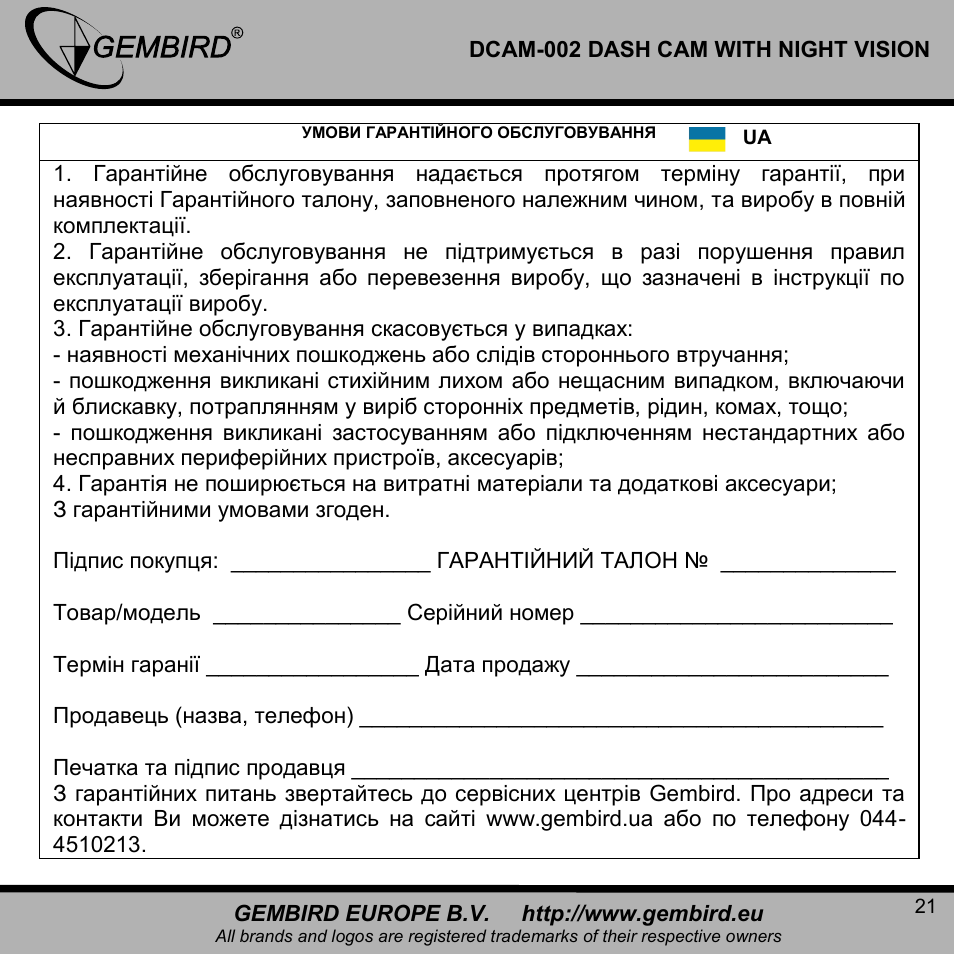 Gembird DCAM-002 User Manual | Page 21 / 22
